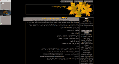 Desktop Screenshot of hoveyze.parsiblog.com