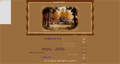 Desktop Screenshot of jhgfd200.parsiblog.com