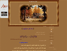 Tablet Screenshot of jhgfd200.parsiblog.com