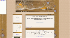 Desktop Screenshot of godlike.parsiblog.com