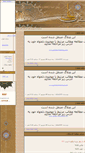 Mobile Screenshot of godlike.parsiblog.com