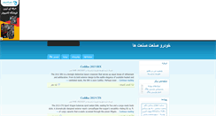 Desktop Screenshot of carsx.parsiblog.com