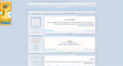 Desktop Screenshot of ahkamejadid.parsiblog.com
