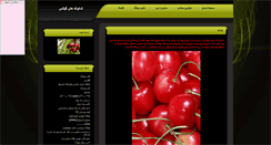 Desktop Screenshot of gzalbagja.parsiblog.com