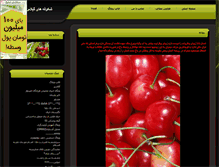 Tablet Screenshot of gzalbagja.parsiblog.com