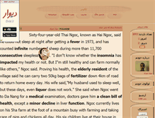 Tablet Screenshot of javading.parsiblog.com
