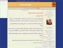 Tablet Screenshot of mohammadsadeg.parsiblog.com