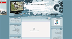 Desktop Screenshot of holool.parsiblog.com