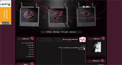 Desktop Screenshot of margerit.parsiblog.com