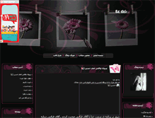 Tablet Screenshot of margerit.parsiblog.com