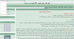 Desktop Screenshot of forghan30.parsiblog.com