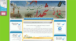 Desktop Screenshot of lalezar.parsiblog.com