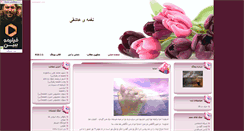 Desktop Screenshot of nagmeyeashegi.parsiblog.com