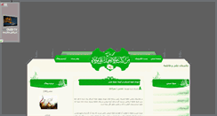 Desktop Screenshot of gholaami.parsiblog.com