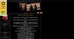 Desktop Screenshot of 5508.parsiblog.com