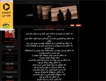 Tablet Screenshot of 5508.parsiblog.com