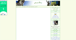 Desktop Screenshot of faeiza.parsiblog.com