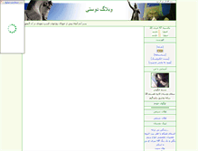 Tablet Screenshot of faeiza.parsiblog.com