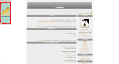 Desktop Screenshot of mahjoob.parsiblog.com