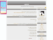 Tablet Screenshot of mahjoob.parsiblog.com