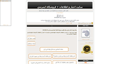 Desktop Screenshot of mohandesiniau.parsiblog.com