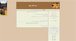 Desktop Screenshot of 3kalepook.parsiblog.com