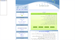 Desktop Screenshot of inbox.parsiblog.com