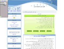 Tablet Screenshot of inbox.parsiblog.com