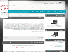 Tablet Screenshot of jtj.parsiblog.com