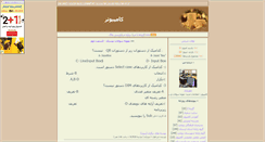 Desktop Screenshot of computer2008.parsiblog.com