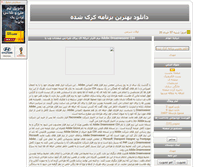 Tablet Screenshot of godownload.parsiblog.com