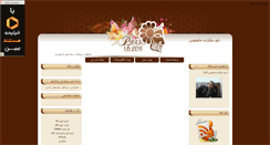 Desktop Screenshot of malekzadehdavood.parsiblog.com