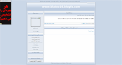 Desktop Screenshot of abcetrsdgdsgsdg.parsiblog.com