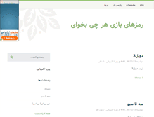 Tablet Screenshot of dlh23.parsiblog.com
