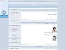Tablet Screenshot of 20121.parsiblog.com