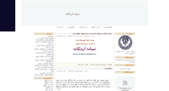 Desktop Screenshot of besharat.parsiblog.com