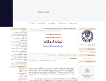 Tablet Screenshot of besharat.parsiblog.com