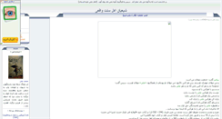 Desktop Screenshot of ahlebeit.parsiblog.com