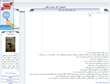 Tablet Screenshot of ahlebeit.parsiblog.com