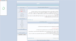 Desktop Screenshot of laura.parsiblog.com