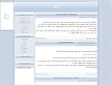 Tablet Screenshot of laura.parsiblog.com