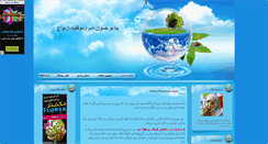 Desktop Screenshot of daneshjo1366.parsiblog.com
