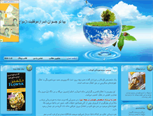 Tablet Screenshot of daneshjo1366.parsiblog.com