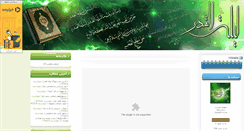 Desktop Screenshot of pemamsajad.parsiblog.com