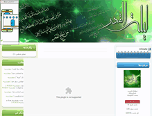 Tablet Screenshot of pemamsajad.parsiblog.com