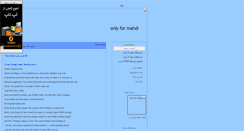 Desktop Screenshot of montazeran01.parsiblog.com