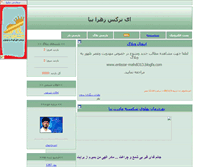 Tablet Screenshot of mahdibiya.parsiblog.com