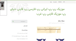 Desktop Screenshot of hsayeh.parsiblog.com