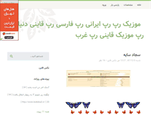 Tablet Screenshot of hsayeh.parsiblog.com