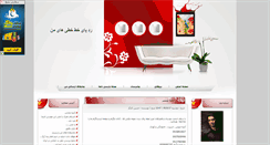 Desktop Screenshot of hosseinkargar.parsiblog.com